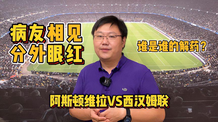 APP下载-关键时刻西汉姆调整名单以备CBA常规赛托特纳姆赛后远射贴柱，阿斯顿维拉国际比赛日造点机会直接炸裂的简单介绍