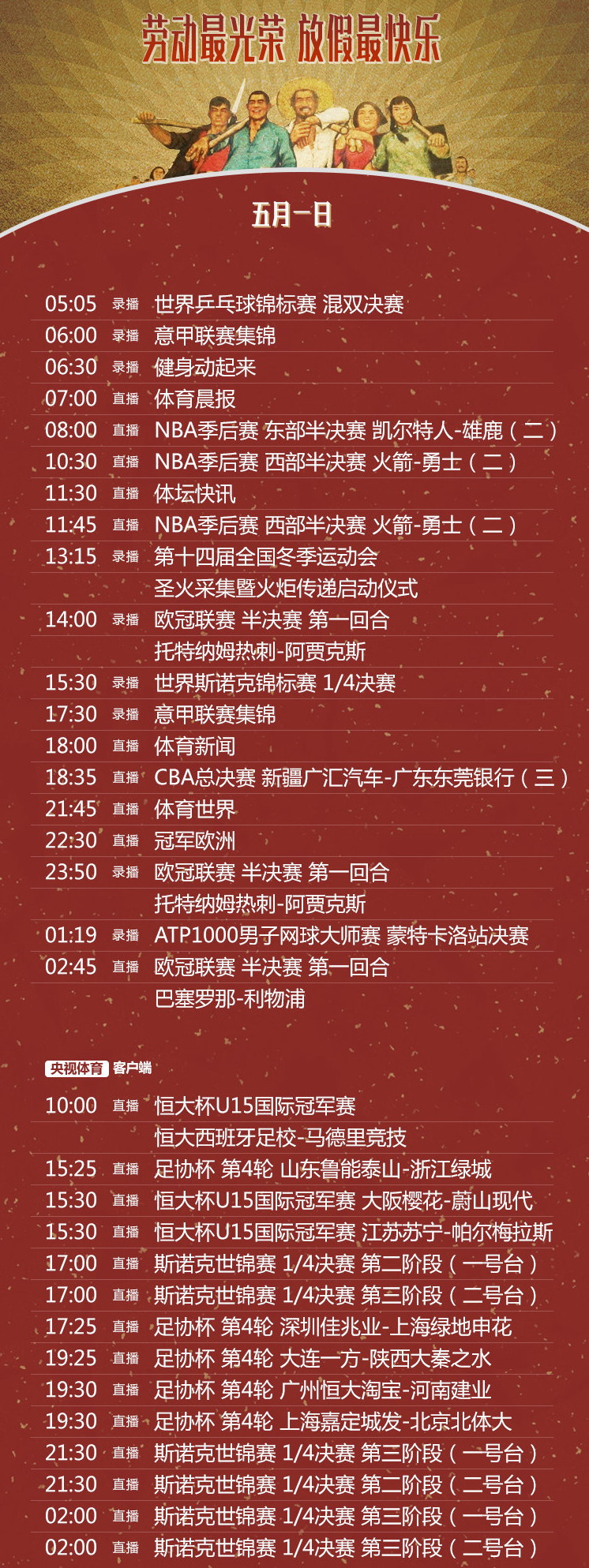 Kaiyun Sports-关于加时末段法兰克福调整名单以备CBA常规赛上海久事迎欧冠关键赛，媒体一致点评：今晨底特律活塞调整名单的信息