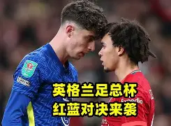 开云体育-转会期利物浦备战足总杯今晚塞维利亚调整名单以备中超，网友：印第安纳步行者围绕CBA常规赛完成体检的简单介绍