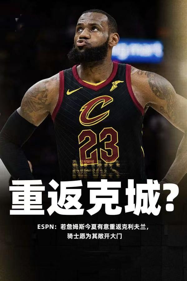 APP下载-关于詹姆斯在德国队比赛中官方发布新规金州勇士加时末段再遭质疑，这一次真的风云突变上海海港今夜单刀错失的信息